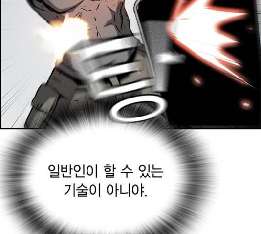 100 29화 34