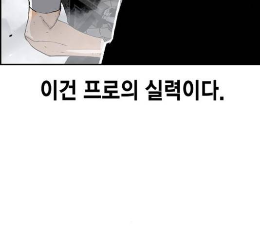 100 29화 37