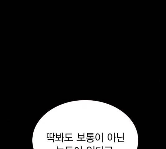 100 29화 43