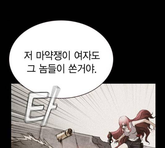 100 29화 46