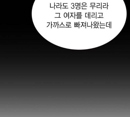 100 29화 48