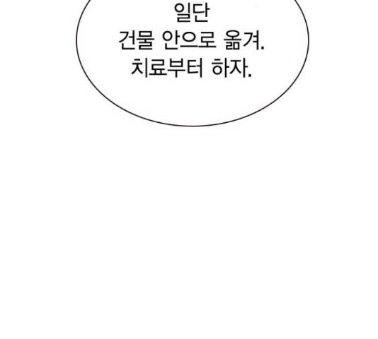 100 29화 54