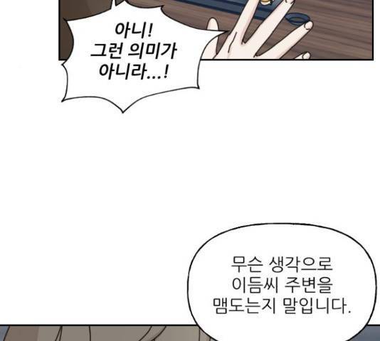 100 29화 55