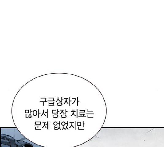 100 29화 57