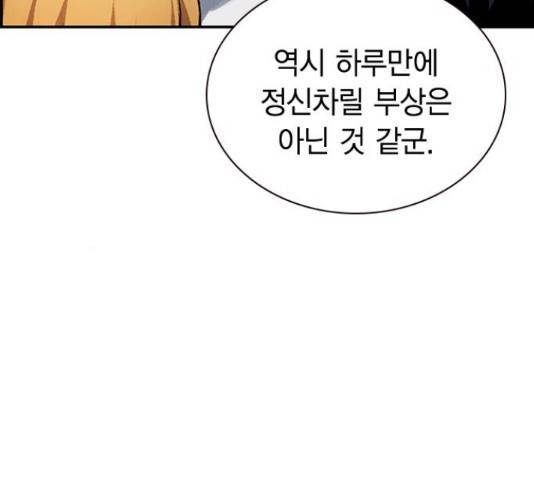 100 29화 59