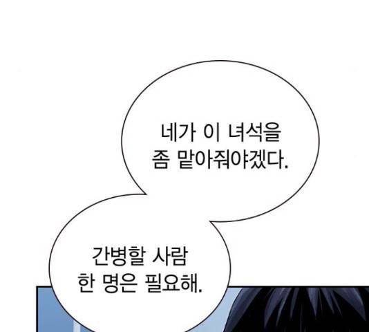 100 29화 60