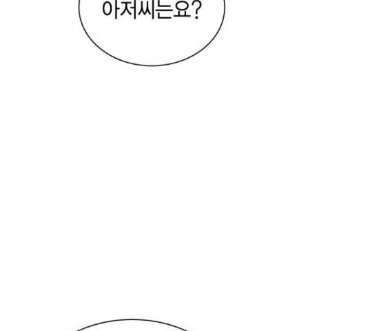 100 29화 62