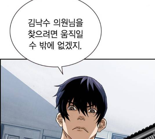 100 29화 63