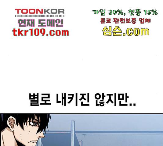 100 29화 65