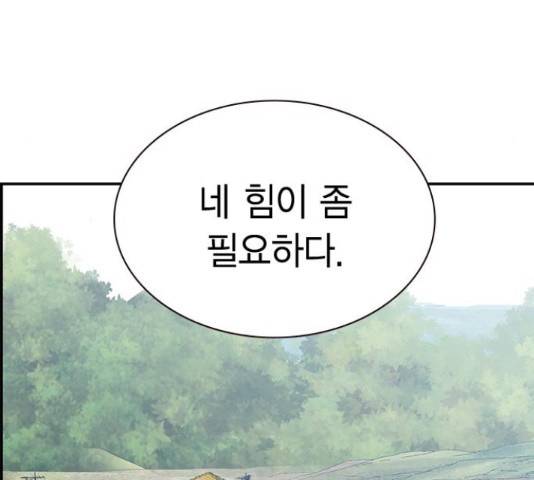 100 29화 69