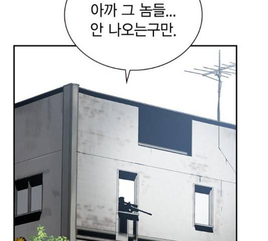 100 29화 73