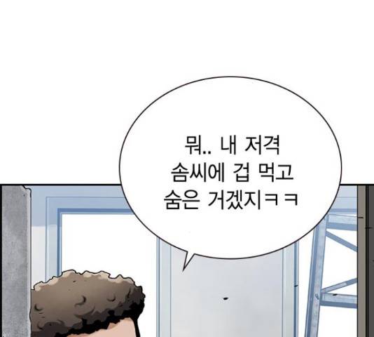 100 29화 75