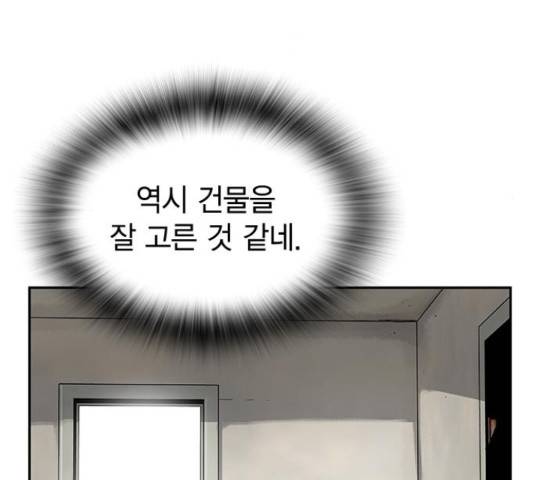 100 29화 78