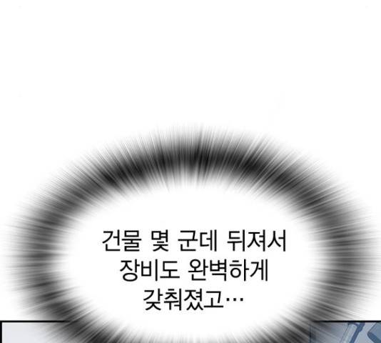 100 29화 81