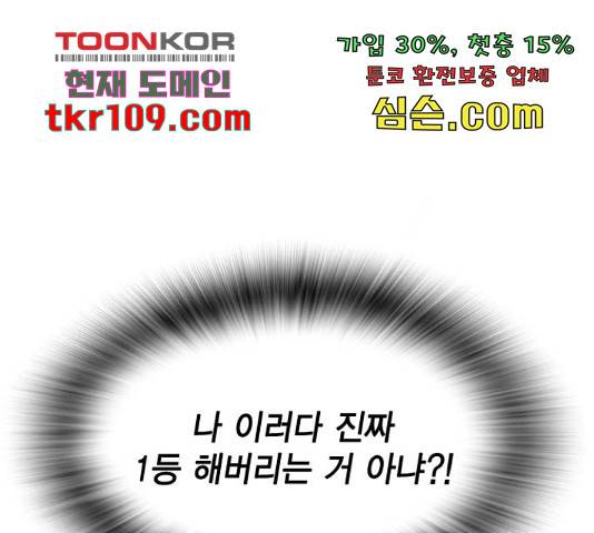 100 29화 84