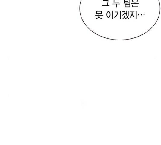 100 29화 90
