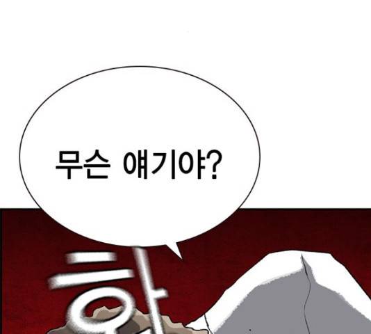 100 29화 93