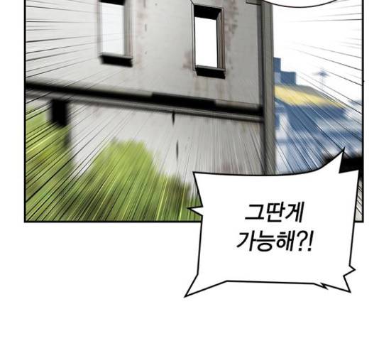 100 29화 97