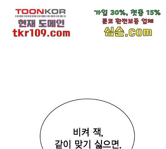 100 29화 98