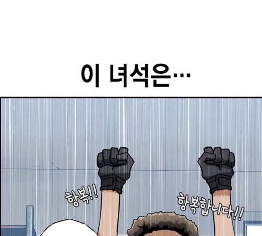 100 29화 103