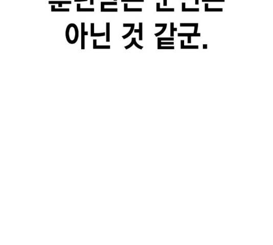 100 29화 105