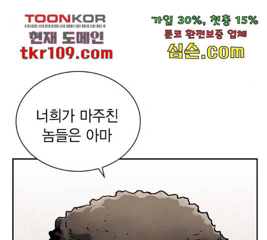 100 29화 106