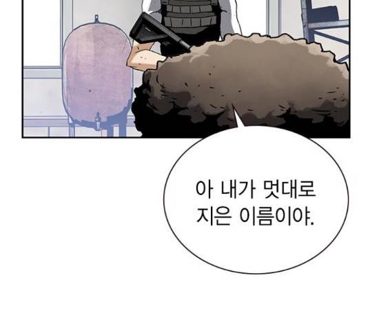 100 29화 110