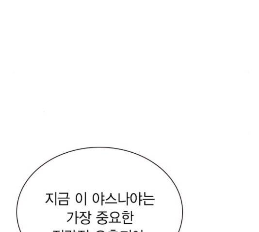 100 29화 111