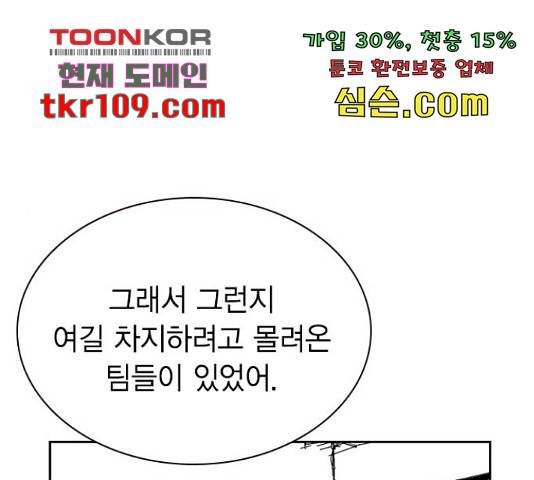 100 29화 114