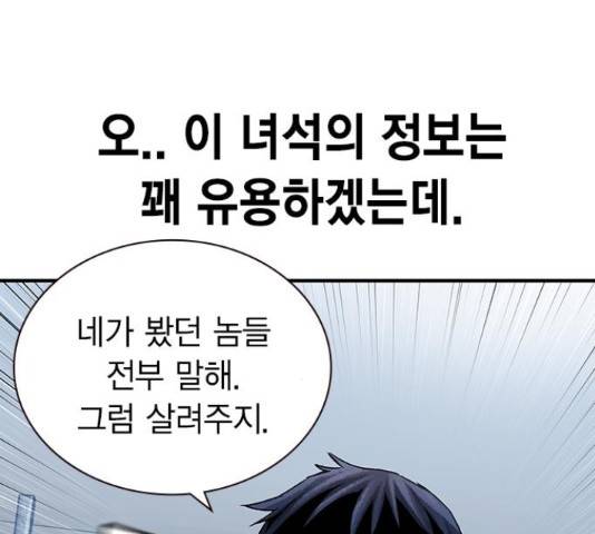 100 29화 117