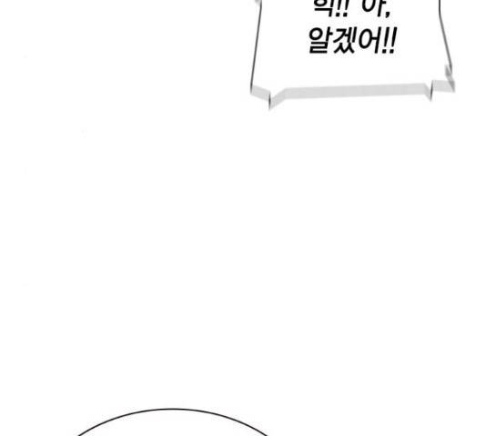 100 29화 119