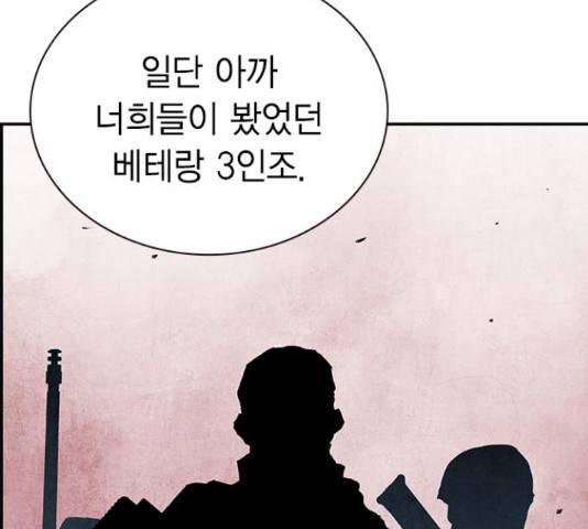 100 29화 120