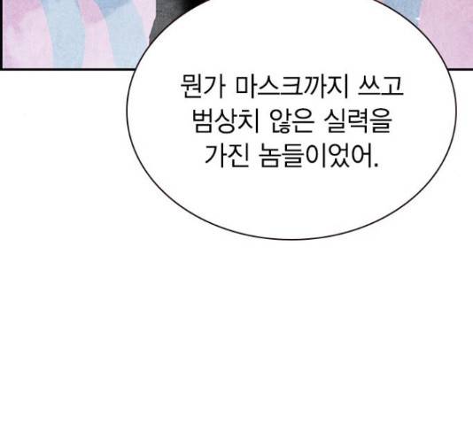 100 29화 122