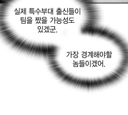 100 29화 125