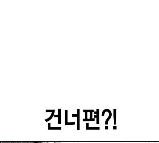 100 29화 133