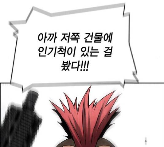 100 29화 137