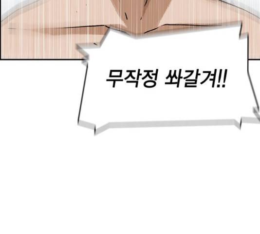100 29화 139