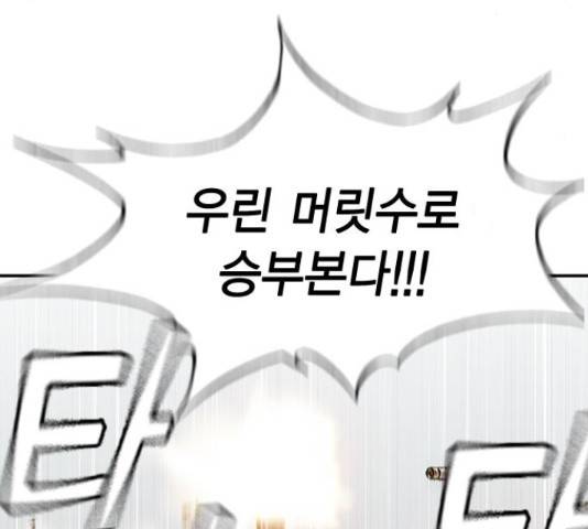 100 29화 140