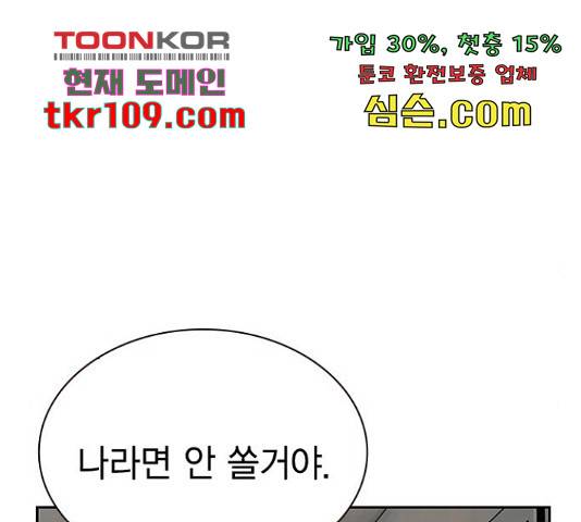 100 29화 146