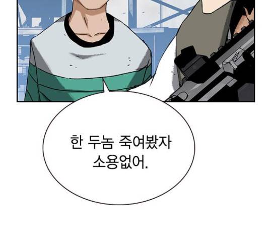 100 29화 148