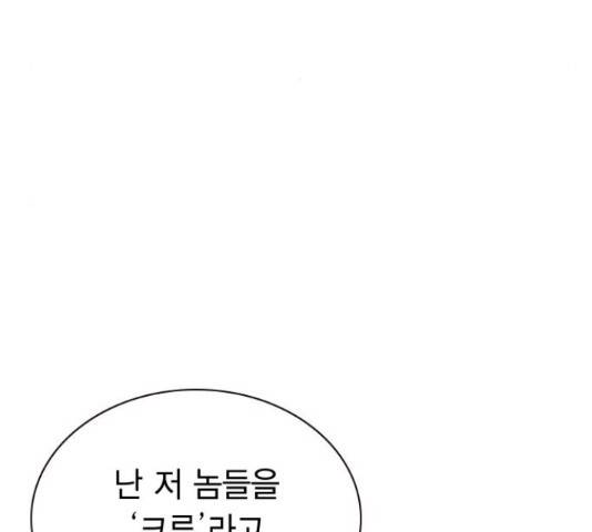 100 29화 149