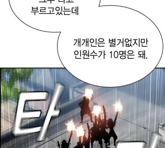 100 29화 150