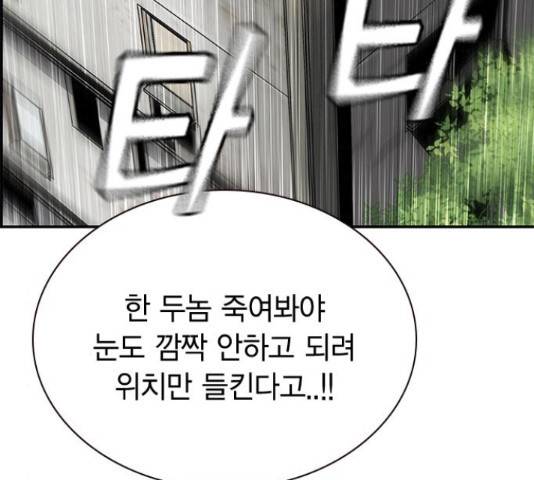 100 29화 152