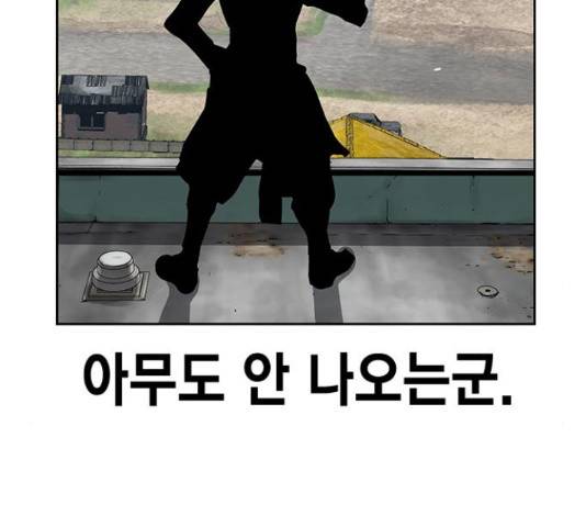 100 29화 157