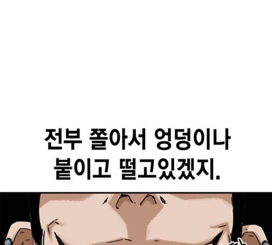 100 29화 158