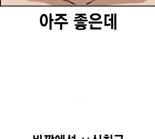 100 29화 160