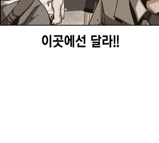 100 29화 162