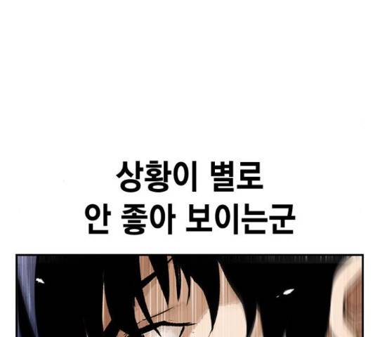 100 29화 180