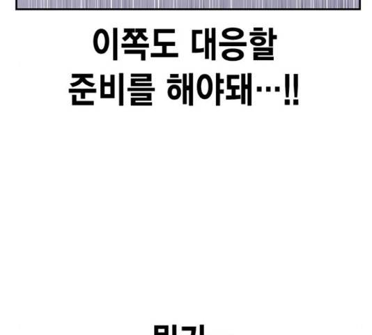 100 29화 182