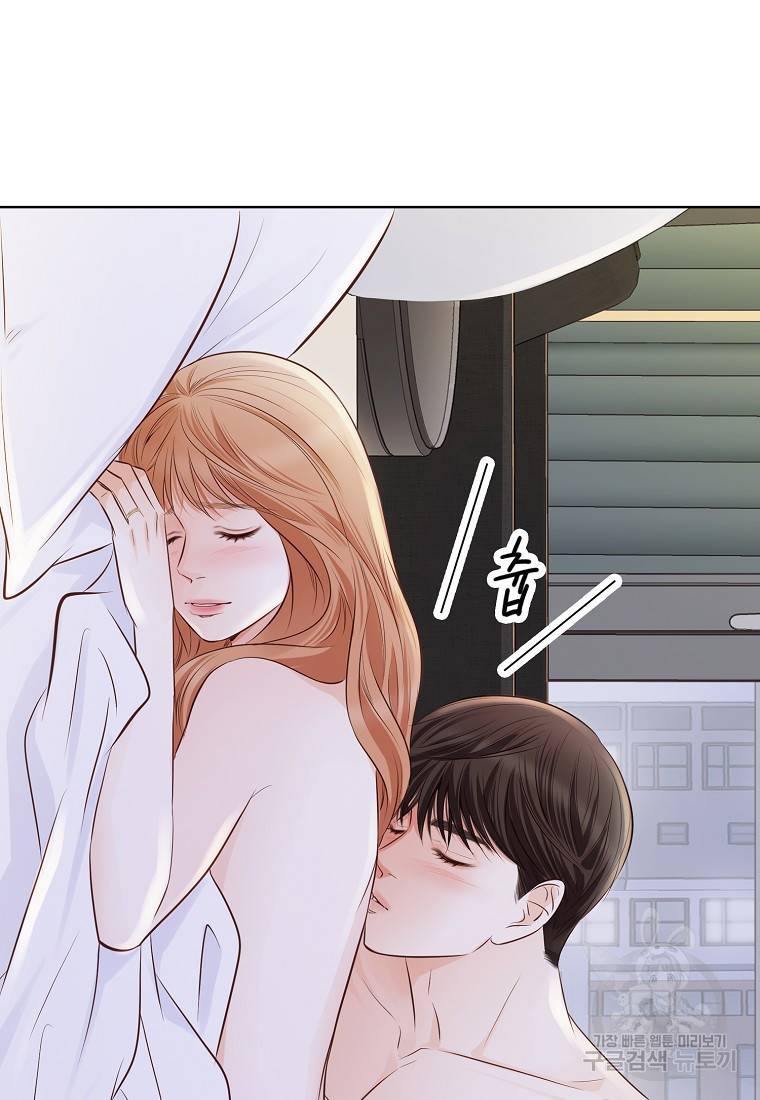 내가 널 사랑할 때 87화 8